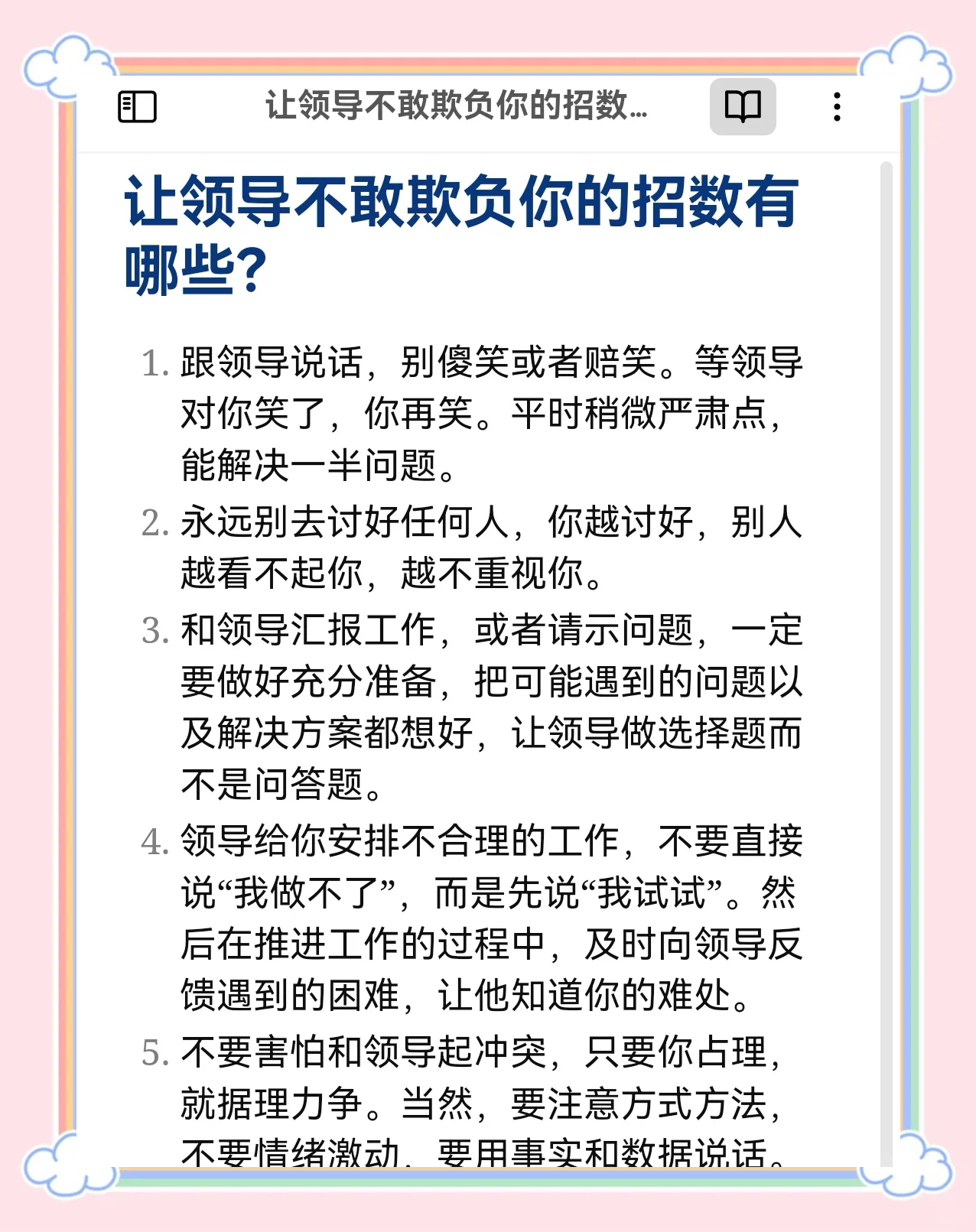策略与实力的碰撞，带来不一样的精彩