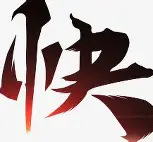 快船队取得三连胜，隆纳尔登贡献高分表现的简单介绍