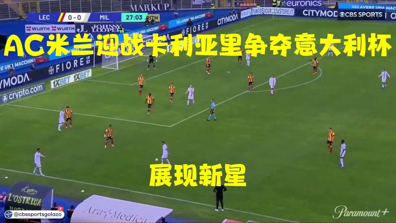 开云体育官网-卡利亚里客场负于AC米兰，球队排名下滑的简单介绍