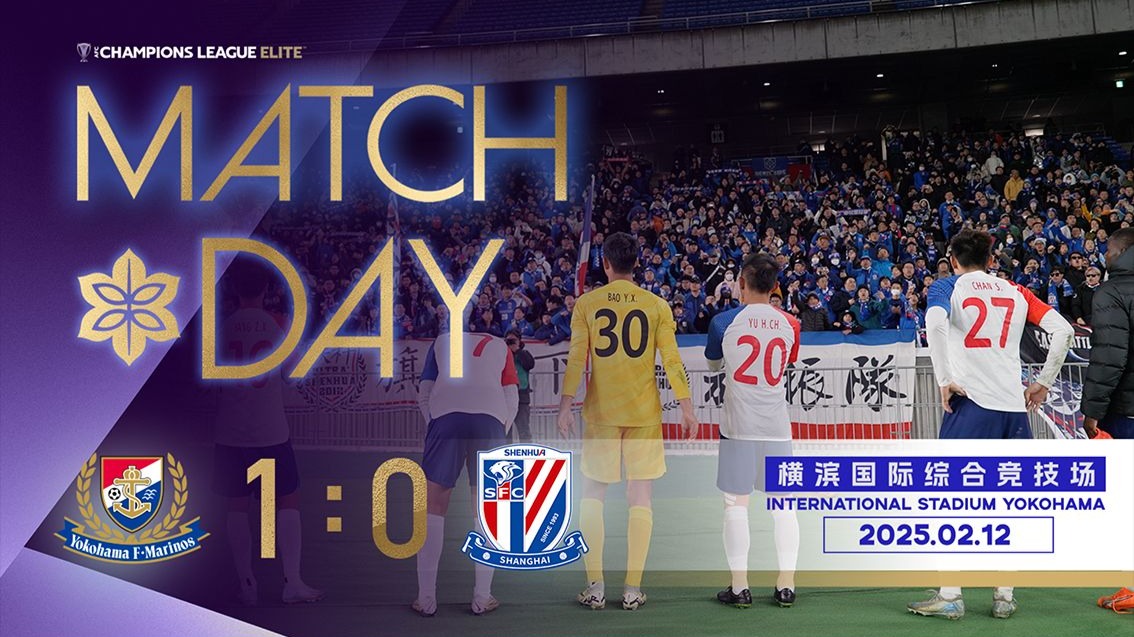 开云体育在线-关于上海申花将迎战日本柏太阳神，全力备战大赛的信息