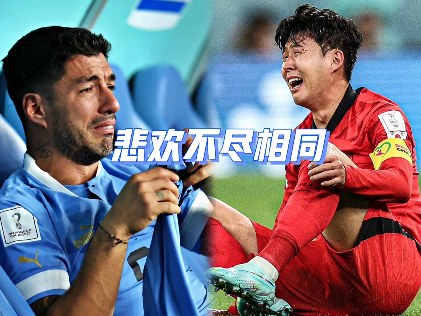 关于葡萄牙战平利物浦，孙兴慜补时绝平英超的信息