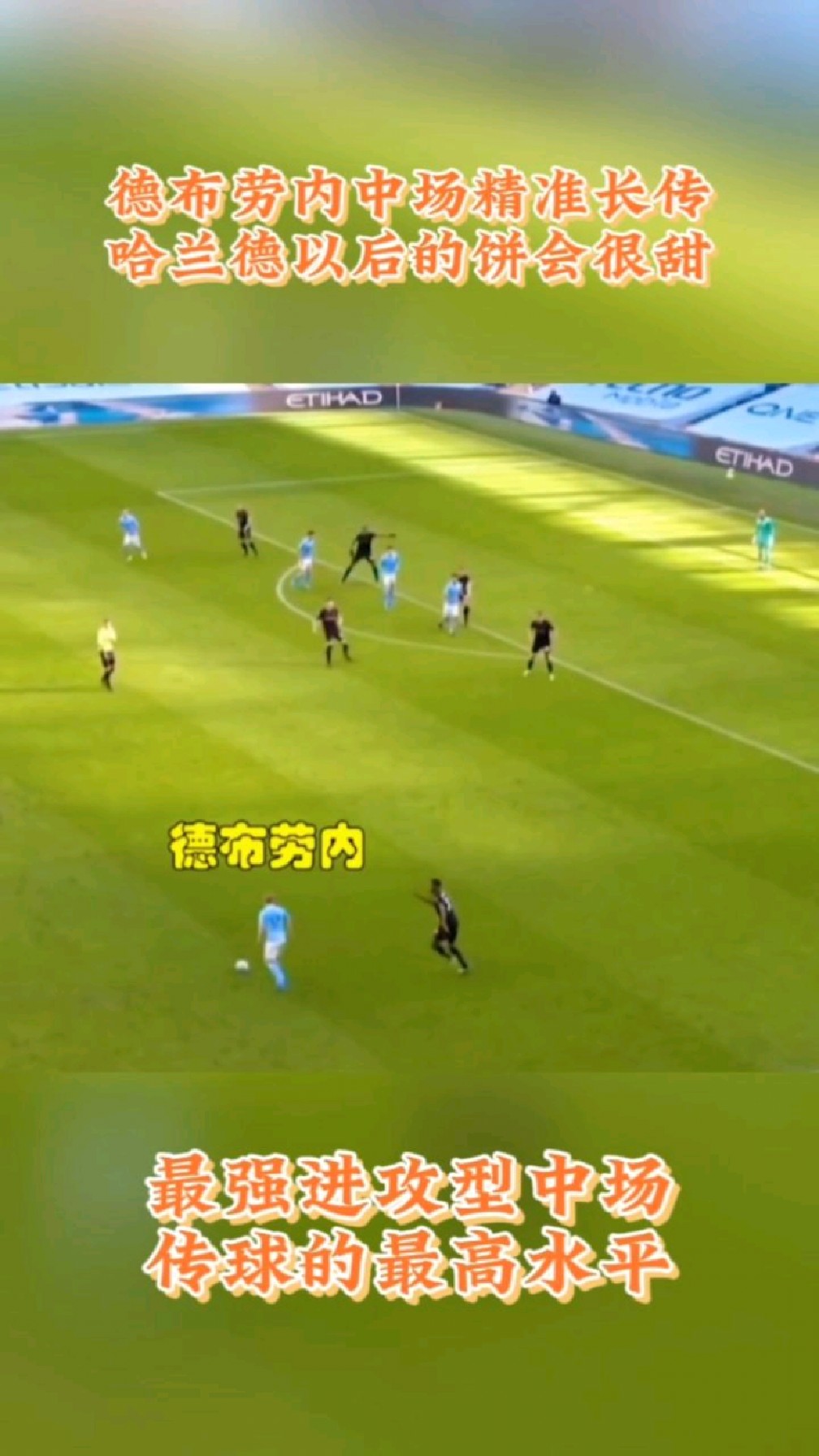 开云体育在线-精准传球带动球队快速发起攻势