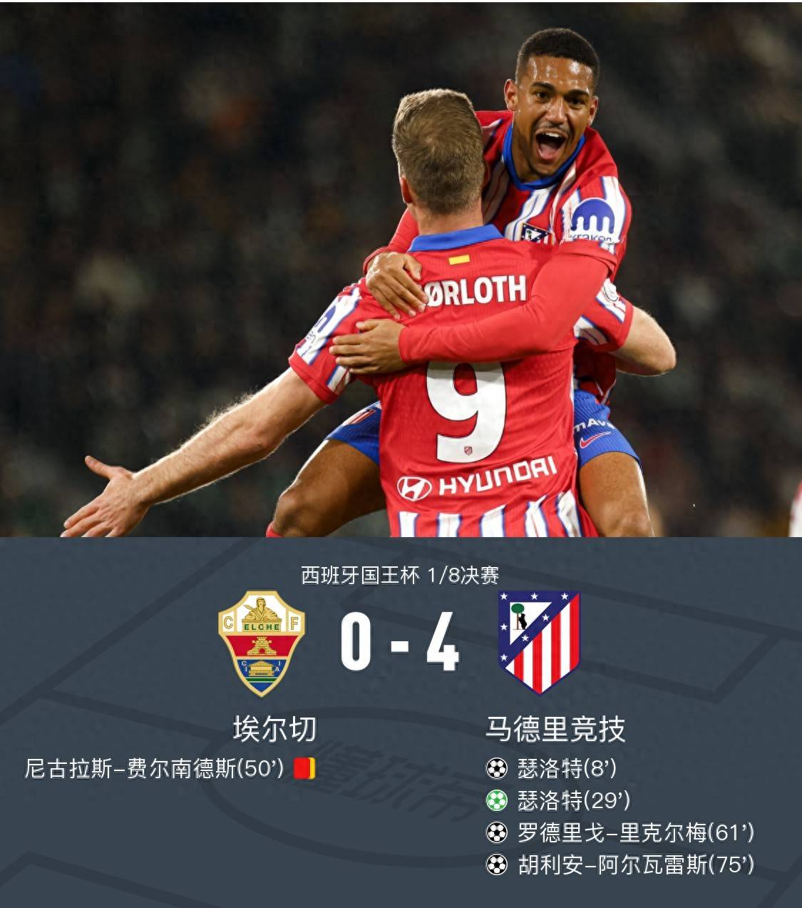 开云体育APP下载-马竞主场大胜埃瓦尔稳居榜首