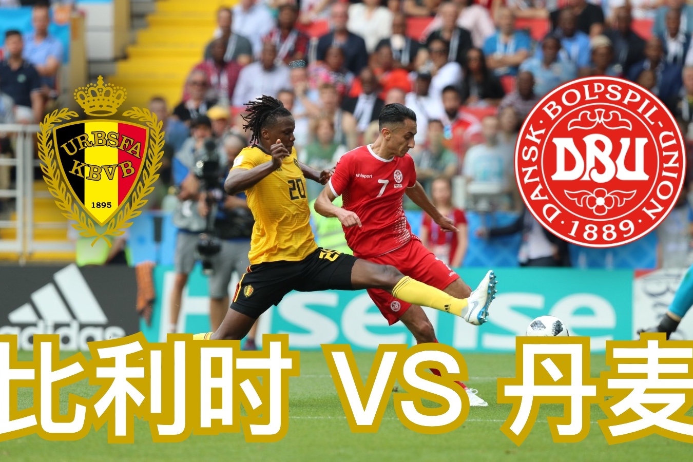 开云体育官网-比利时队大胜丹麦，继续领跑小组积分榜！