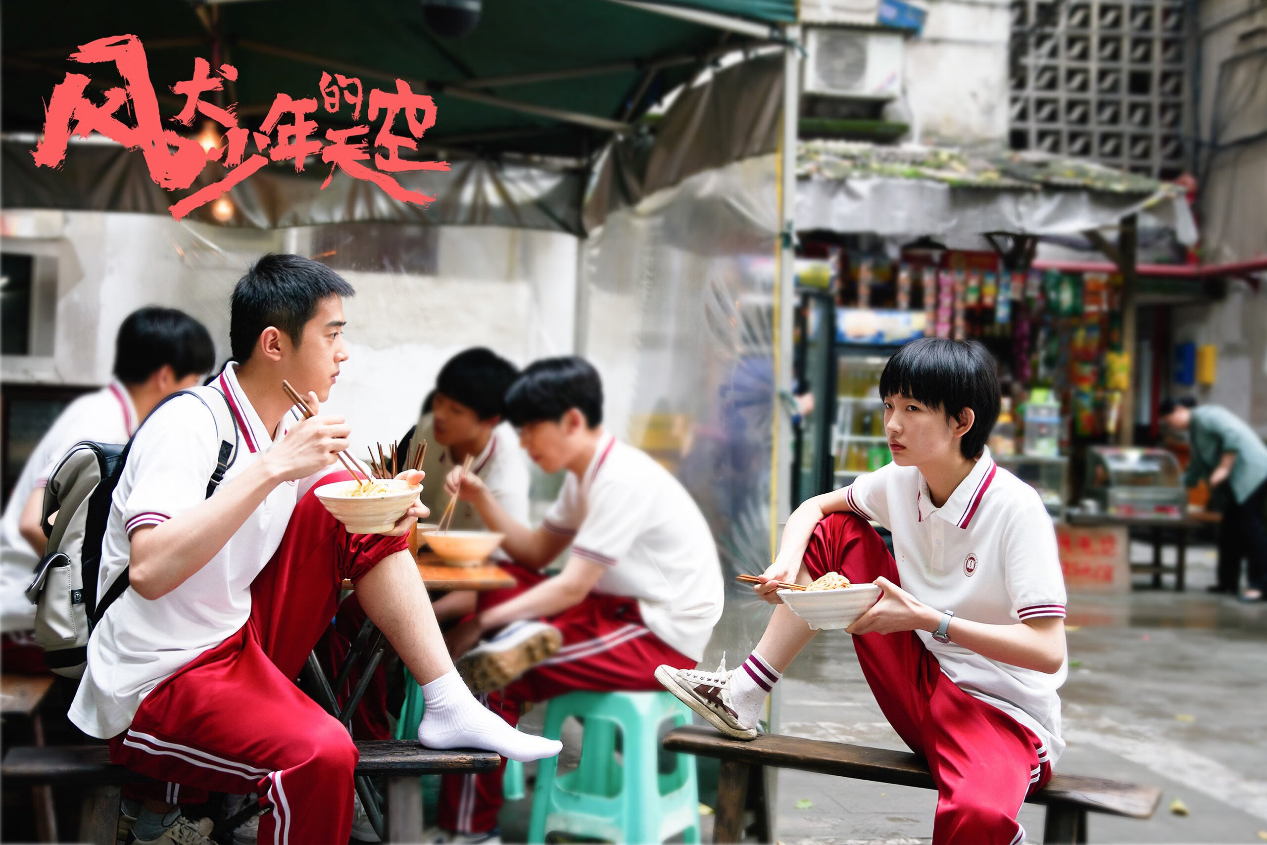 斗牛士的红色哲学,当范戴克在生死时刻化身马德里竞技