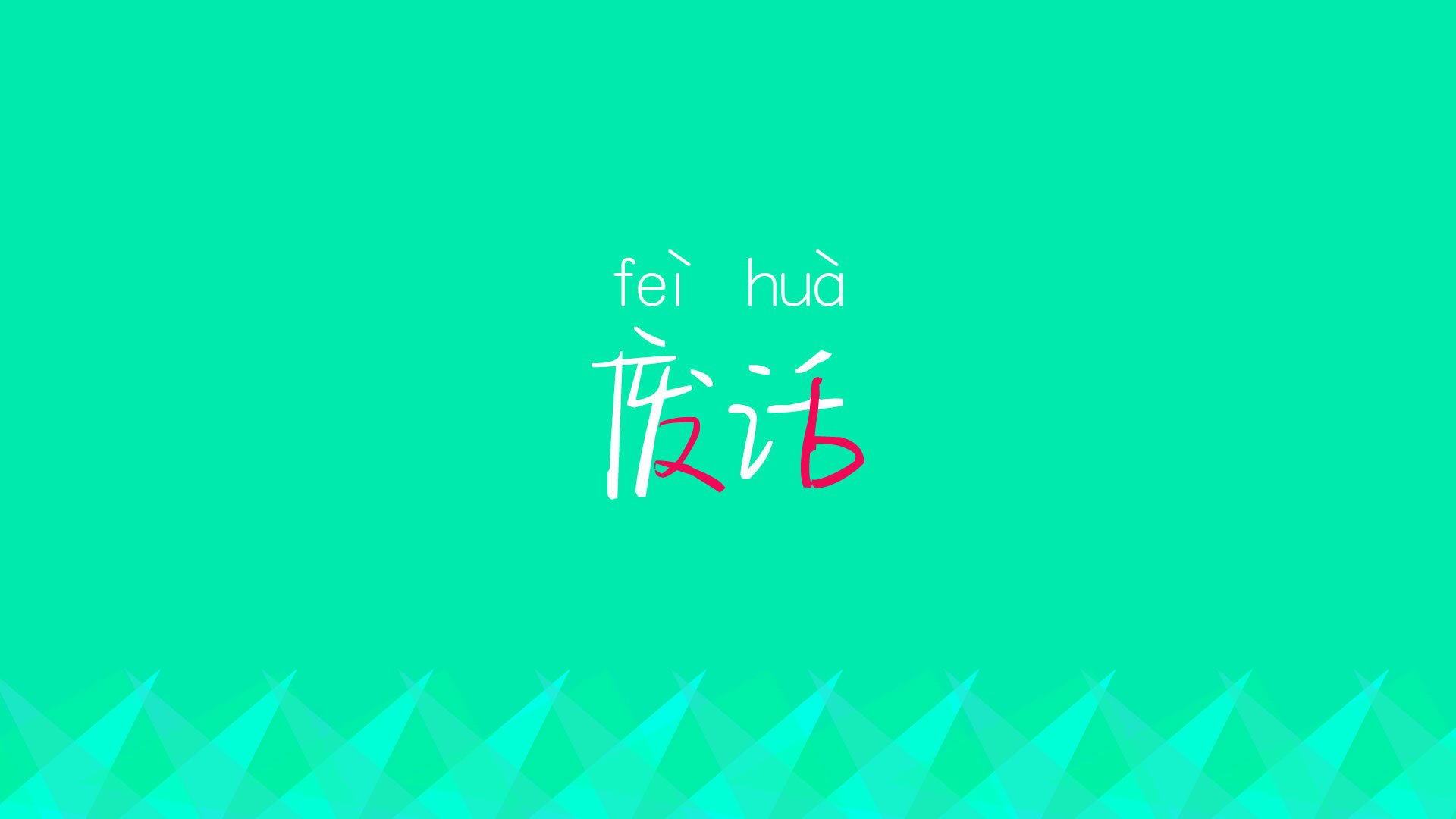 美加墨世界杯焦点战,伊朗铁骑险胜克罗地亚,哈基姆闪耀全场